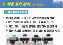 포스코(posco)와 현대중공업의 인적자원관리(HRM)분석 10페이지