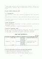 한국의 학교사회복지의 발달 4페이지