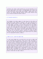  (KGC인삼공사)한국인삼공사 대졸신입 자기소개서 합격예문 + 연봉정보 [KGC인삼공사 자소서/한국인삼공사자기소개서 채용정보/한국인삼공사자소서 취업이력서]  2페이지