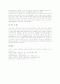 예절교육(예의범절지도)의 분류, 예절교육(예의범절지도)의 목표, 예절교육(예의범절지도)의 도덕적 근거, 예절교육(예의범절지도)의 성격, 예절교육(예의범절지도)의 기능, 예절교육(예의범절지도)의 과정 및 제언 11페이지