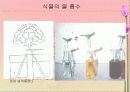 [유아교육]유아교재연구 및 지도법 발표(수학교육, 과학교육) 46페이지