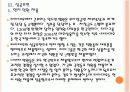 [타타대우 상용차] 타타대우 상용차 성공요인 분석 PPT자료 13페이지