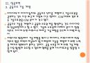 [타타대우 상용차] 타타대우 상용차 성공요인 분석 PPT자료 15페이지