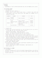 국민건강보험제도,건강보험의 개념,건강보험제도의 역사,주요국의 건강보험제도,우리나라 국민건강 보험의 문제점과 개선방안 7페이지