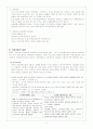 국민건강보험제도,건강보험의 개념,건강보험제도의 역사,주요국의 건강보험제도,우리나라 국민건강 보험의 문제점과 개선방안 8페이지