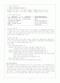 국민건강보험제도,건강보험의 개념,건강보험제도의 역사,주요국의 건강보험제도,우리나라 국민건강 보험의 문제점과 개선방안 12페이지