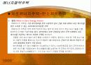 주택과사회-지속가능한디자인, 친환경주택, 에코하우스, 재활용주택 30페이지