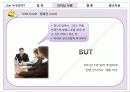 경영학 발표자료_세계적인 CEO 앤디그로브 17페이지