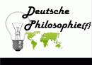 독일의 철학자들(독문과 발표 ppt) 1페이지