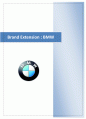 BMW의 브랜드 확장 전략 1페이지