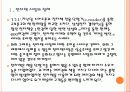 [e리더] 전자책 시장 전망과 위협 요인에 대한 대처방안 PPT자료 4페이지