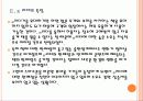 [e리더] 전자책 시장 전망과 위협 요인에 대한 대처방안 PPT자료 8페이지