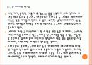 [e리더] 전자책 시장 전망과 위협 요인에 대한 대처방안 PPT자료 9페이지