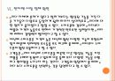 [e리더] 전자책 시장 전망과 위협 요인에 대한 대처방안 PPT자료 17페이지