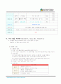 해외인터넷청년봉사단 12페이지