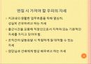 치위생사의 복장과 마음가짐 15페이지