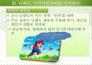 닌텐도(nintendo) 인사관리와 인적자원관리분석 9페이지