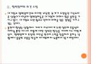 [상생협력] 상생경영 확산에 따른 경영환경의 변화 - SK사례를 중심으로 PPT자료 10페이지