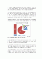 [메가뱅크]메가뱅크의 설립과 대안,국내 및 국외은행의 합병사례 그리고 대안분석 14페이지