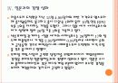 [모바일게임] 모바일 게임 시장의 성장과 한국 게임 업체들의 진출전략 PPT자료 13페이지