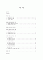 문화예술교육을 통한 문화예술 향유의 대중화 방안 (소논문) 2페이지