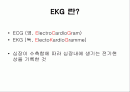 심전도[Electrocardiogram , ECG, 心電圖, EKG]  2페이지