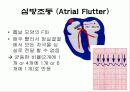 심전도[Electrocardiogram , ECG, 心電圖, EKG]  46페이지