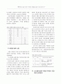 포트폴리오분석을 이용한 서울시 역세권 대중교통의 공급 개선에 관한 연구 7페이지