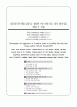 네트워크분석법(ANP)을 활용한 버스전용차로 설치 평가지표 개발 및 적용 1페이지