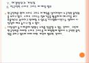 [한국전력공사] 한국전력 마케팅전략의 문제점과 해결방안 PPT자료 20페이지