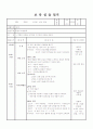 보육실습일지 11페이지