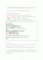 email 보내기 프로그램(c언어 소스 코드) 3페이지