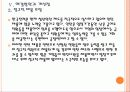 [한국전력공사] 한국전력 인사관리의 문제점과 해결방안 PPT자료 20페이지