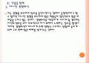 [우울증] 직장인 우울증 문제 현황과 해결방안 PPT자료 12페이지