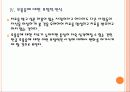 [우울증] 직장인 우울증 문제 현황과 해결방안 PPT자료 17페이지