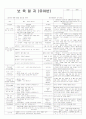 평가인증 통과한 만3세 9월 1째주 탈것 : 차조심 길조심 1페이지