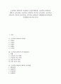 [초등교육]초등학교 6학년 가치관과 교육과정편성, 초등학교 6학년 체육과 교육과정, 초등학교 6학년 음악과 교육과정, 초등학교 6학년의 미술과 교육과정, 초등학교 6학년의 재량활동교육과정과 특별활동교육과정 1페이지