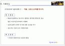 공연기획서_가을,크로스오버를 만나다 6페이지