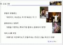 공연기획서_가을,크로스오버를 만나다 8페이지