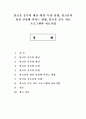 알코올 중독의 개념-원인-특성-유형, 알코올이 정신 건강에 미치는 영향, 알코올 중독 치료 프로그램과 치료기법 1페이지