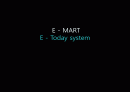 이마트(EMART) 정보시스템MIS 도입사례및 시사점 1페이지
