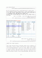 스마트폰 마케팅전략분석 32페이지