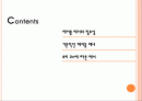 테이블매너 ppt  2페이지