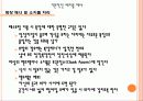 테이블매너 ppt  9페이지