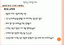 테이블매너 ppt  11페이지