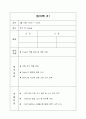 MATLAB을 통한 음성신호의 분석1 3페이지