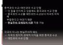 대만 반한(혐한)감정과 수교단절분석 프리젠테이션 11페이지