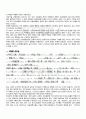 2010년 2학기 일본학원서강독 출석대체시험 핵심체크 2페이지