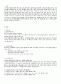 방어기제 mental defense mechanism 3페이지