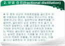 Distillation(증류)-예비실험보고서 10페이지